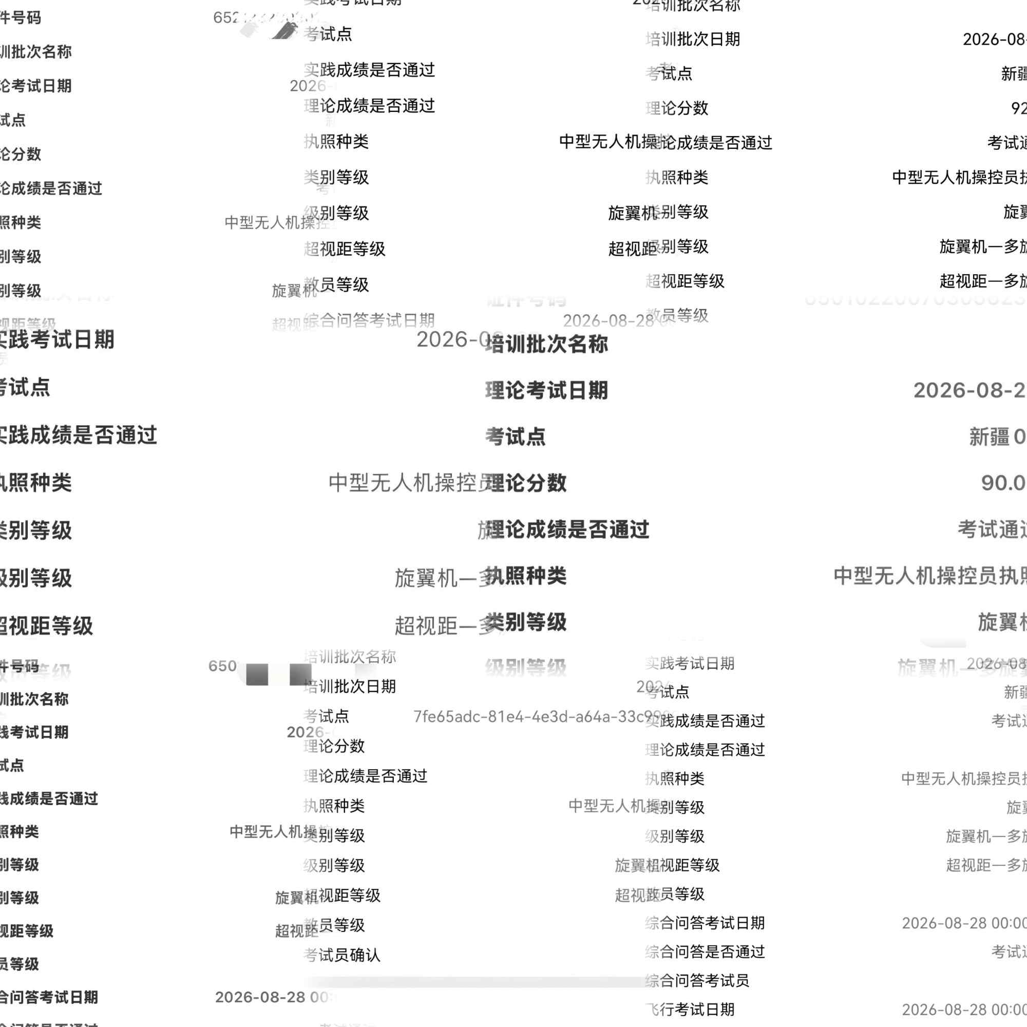 微信图片_20260831105245_827_22.jpg